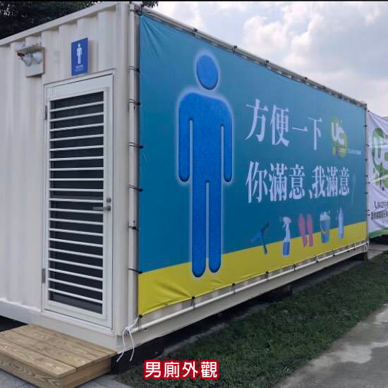 【活動設施】豪華廁所-租流動廁所 (1)-To2AD.jpg